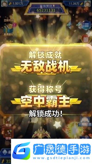 風暴戰機