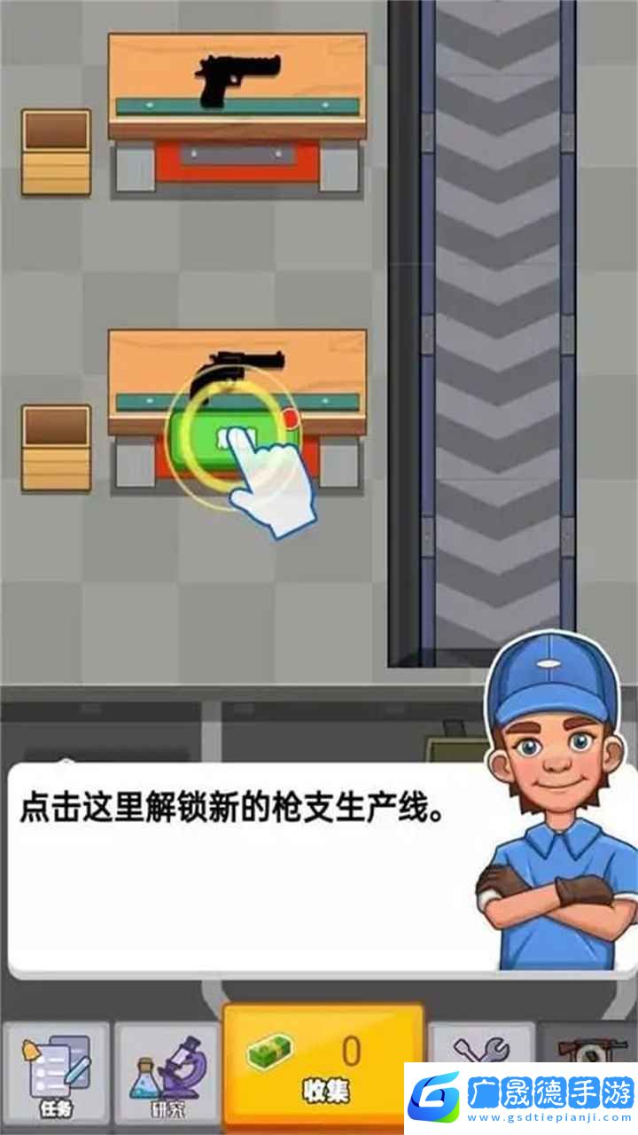 我的槍支制造廠