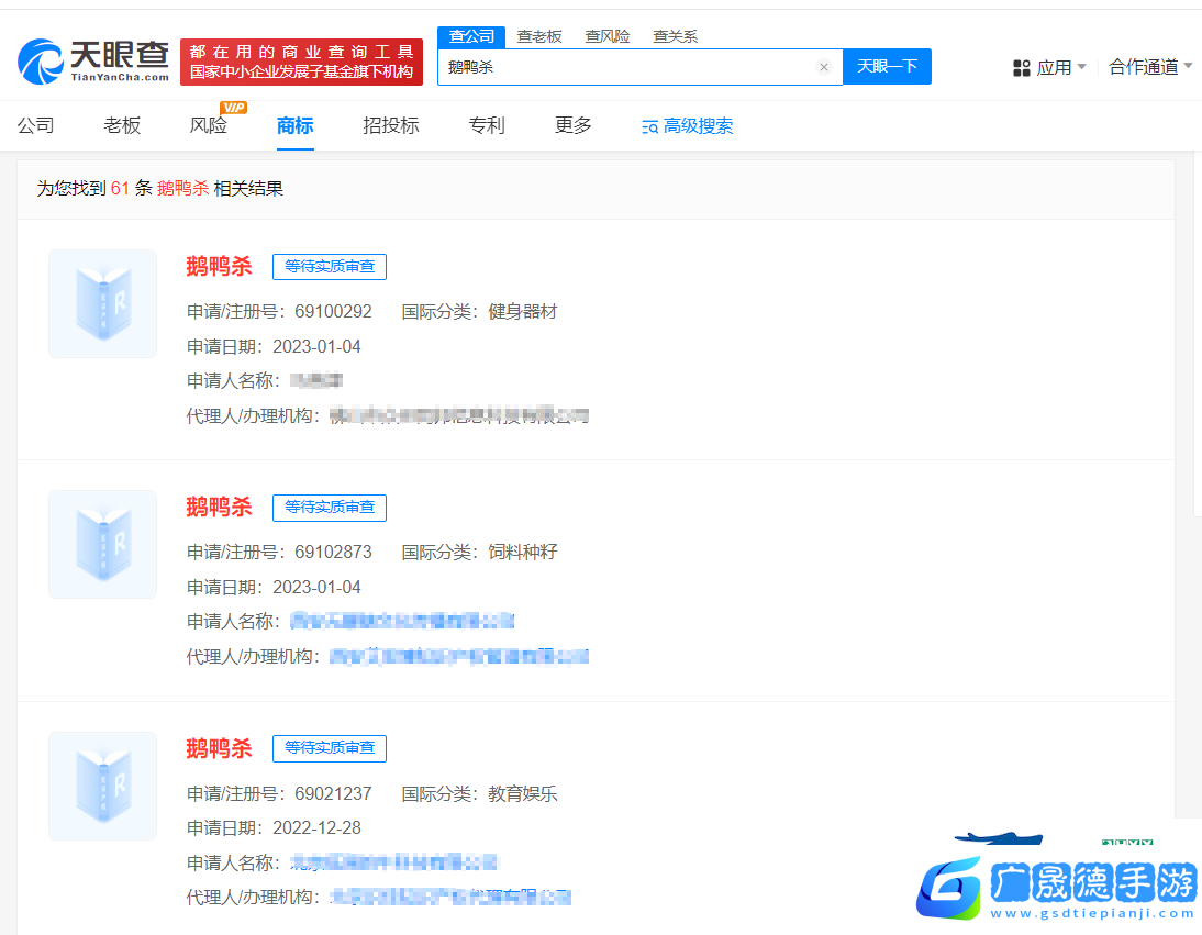 鵝鴨殺商標戰落幕出品方勝出多方搶注夢碎