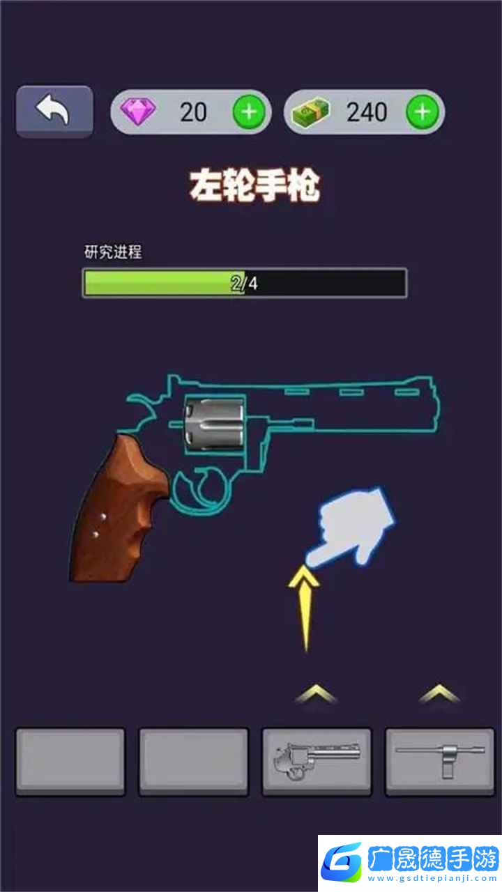 我的槍支制造廠