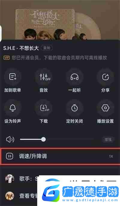 酷狗音樂如何開啟DJ模式