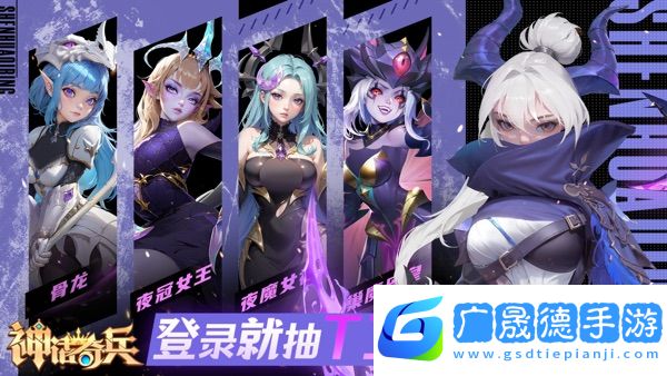 神話奇兵手游官網下載