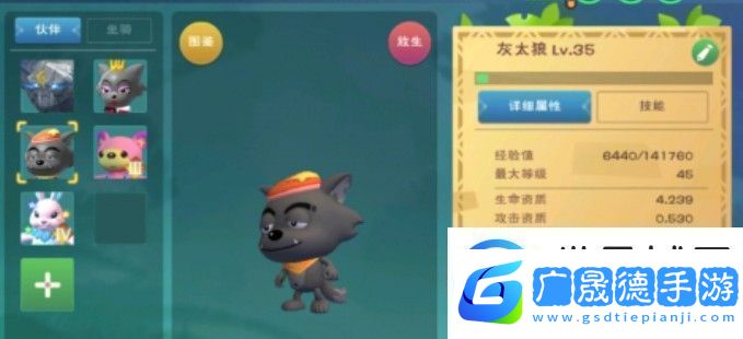 創造與魔法紅太狼飼料怎么做
