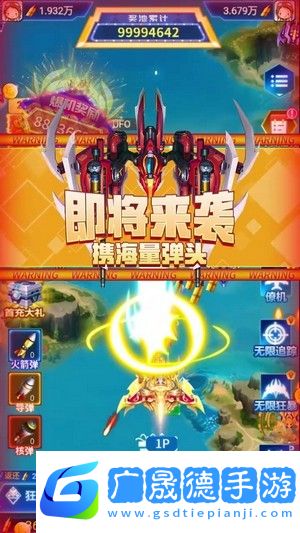 風暴戰機