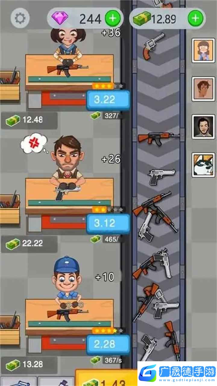 我的槍支制造廠