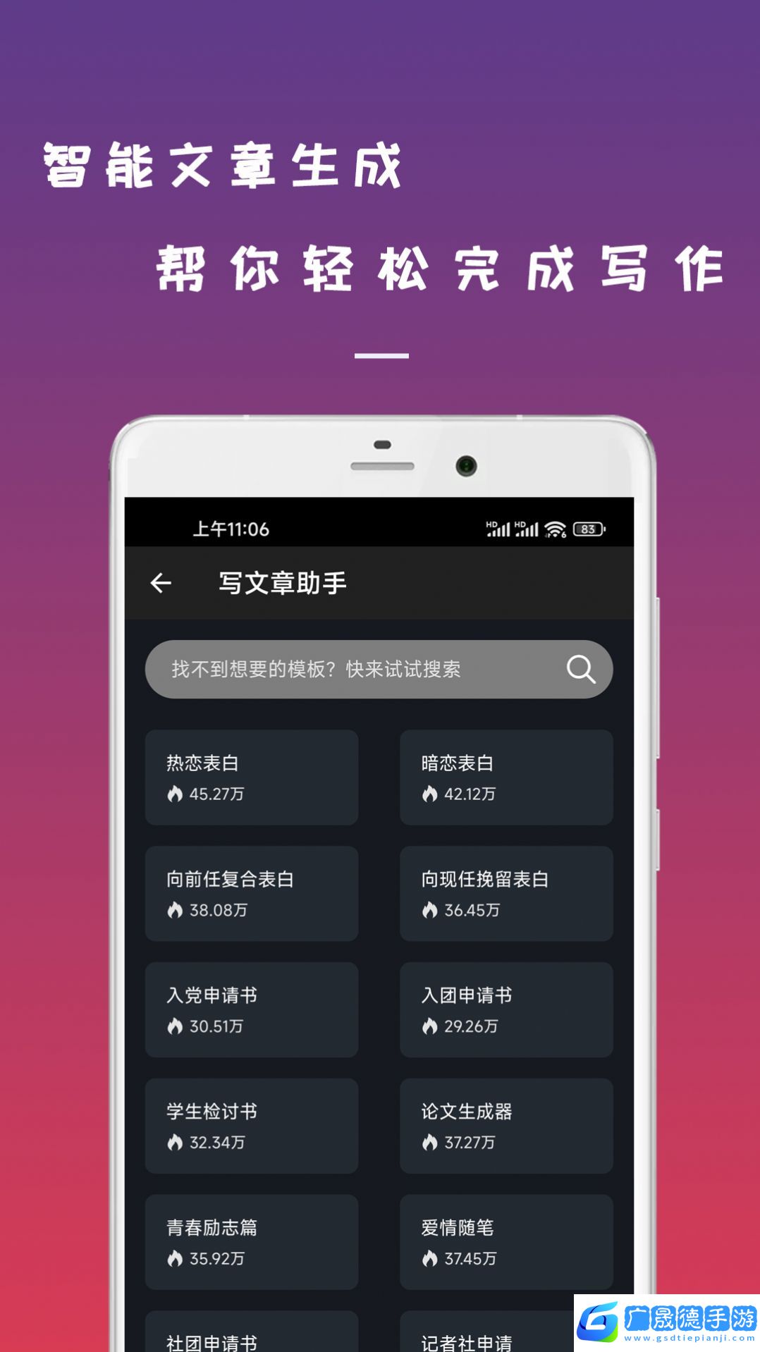 數(shù)跳聊天機(jī)器人app免費(fèi)版下載安裝包apk