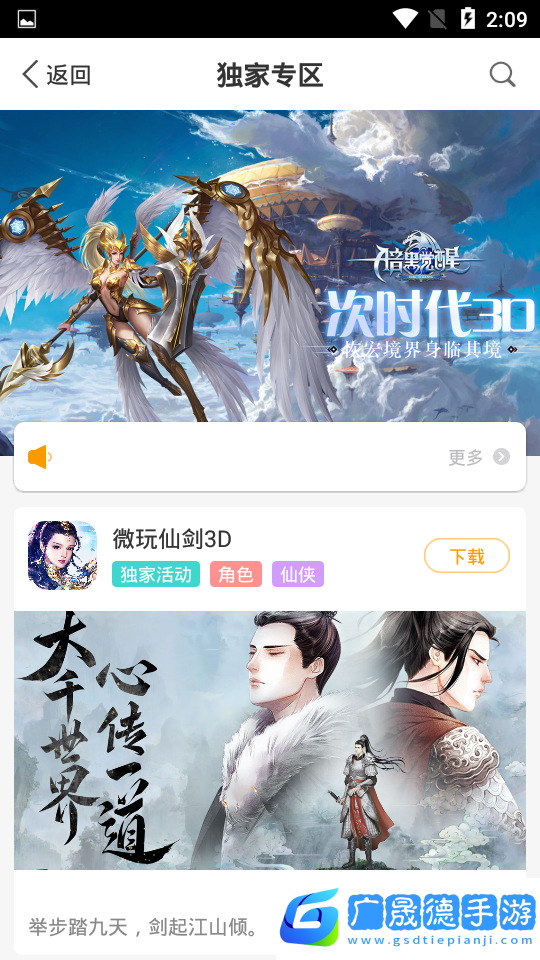 喵樂玩手游平臺下載