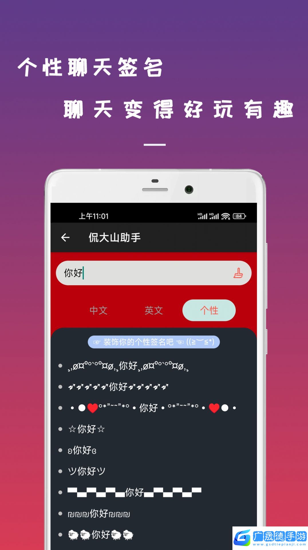數(shù)跳聊天機(jī)器人app免費(fèi)版下載安裝包apk