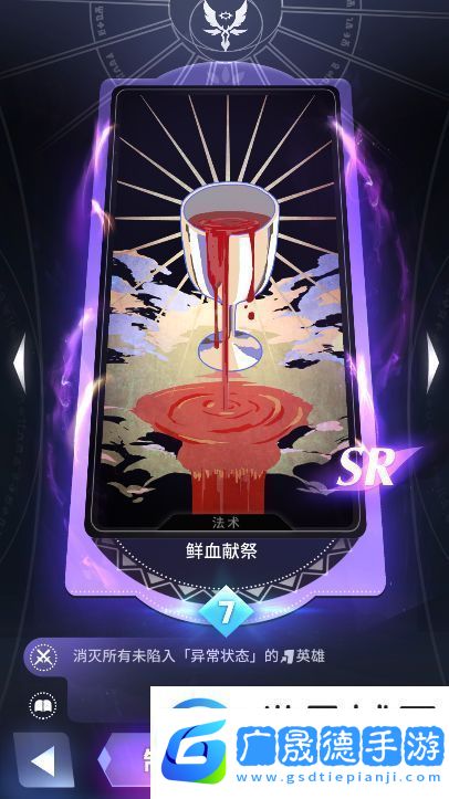 天神學院陣營選擇哪個好