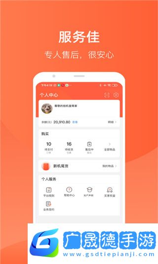 拍機堂app下載