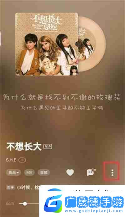酷狗音樂如何開啟DJ模式