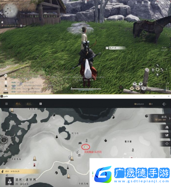 燕云十六聲伏馬莊飲鴆止渴任務怎么過