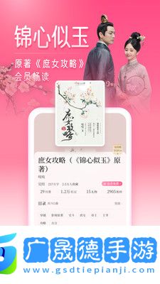 紅袖讀書app官網版免費下載