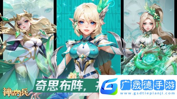 神話奇兵手游官網下載
