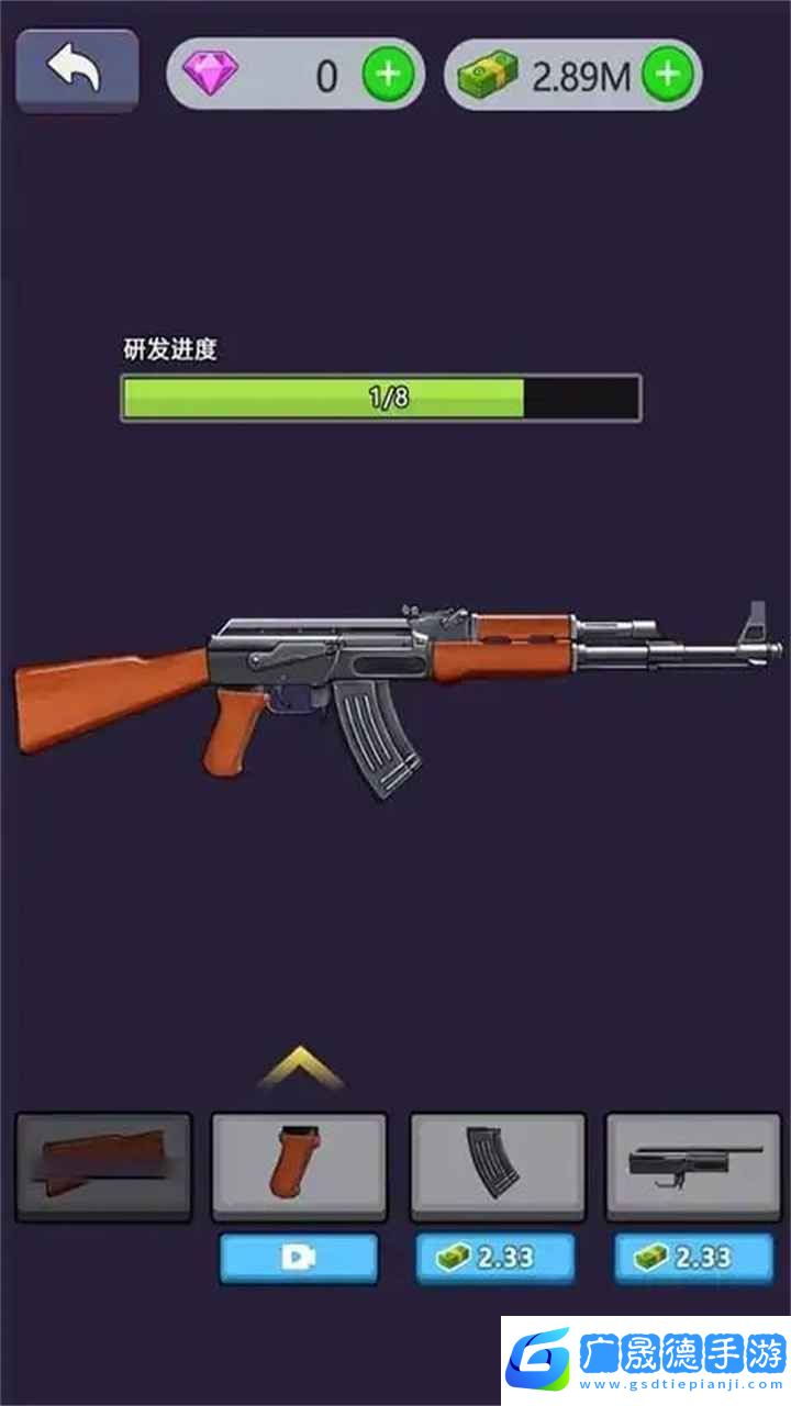 我的槍支制造廠