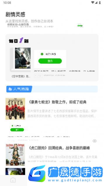 天天追好劇免費(fèi)下載