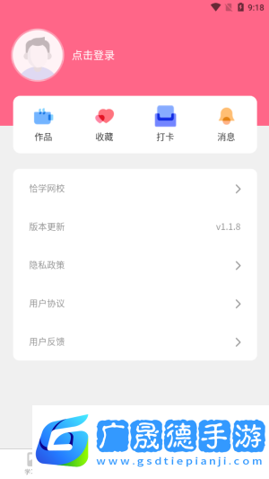 開森日語app手機版