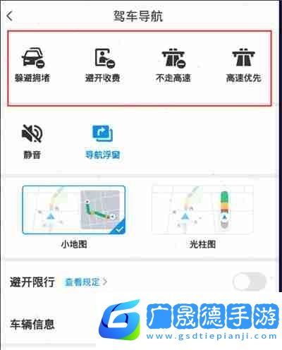 騰訊地圖怎么設置線路偏好