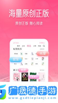 紅袖讀書app官網版免費下載