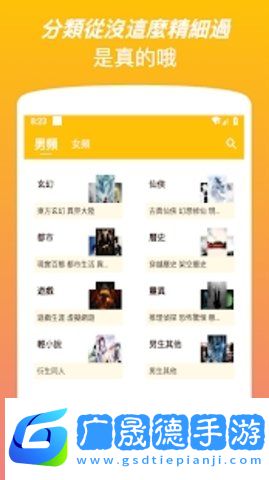 爆米花書城官方版下載