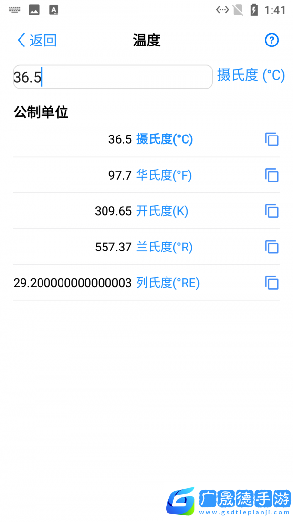 小螞蟻數據單位轉換