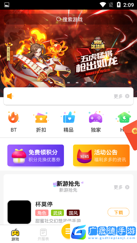 喵樂玩手游平臺下載
