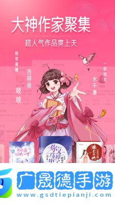 紅袖讀書app官網版免費下載