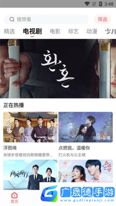 風信追劇免費下載