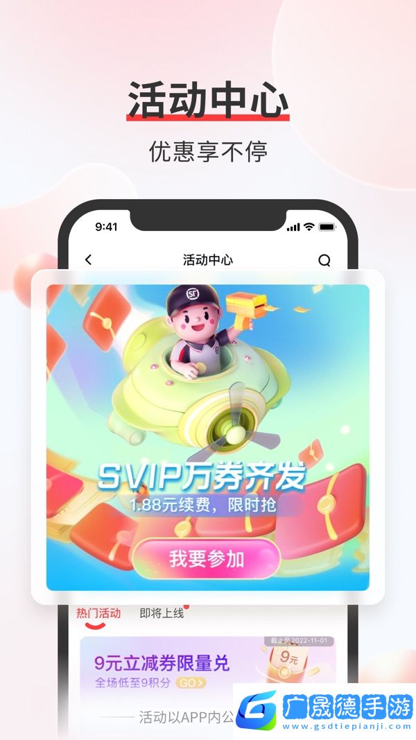 順豐速運安卓版下載