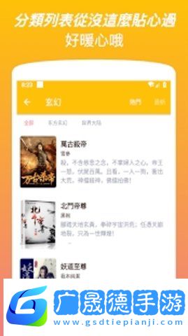 爆米花書城官方版下載