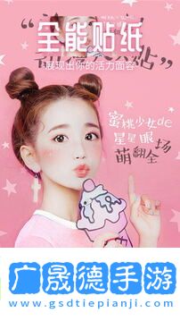 甜蜜蜜相機免費完整版