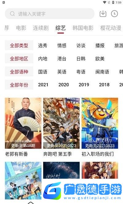 愛迪影視