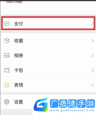 微信怎么查看足跡地圖