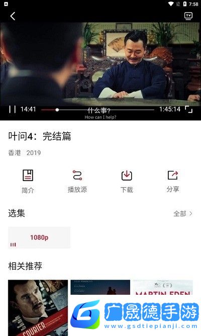 愛迪影視