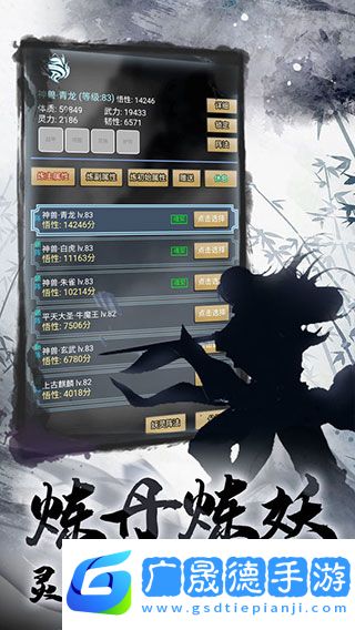 墨武江湖
