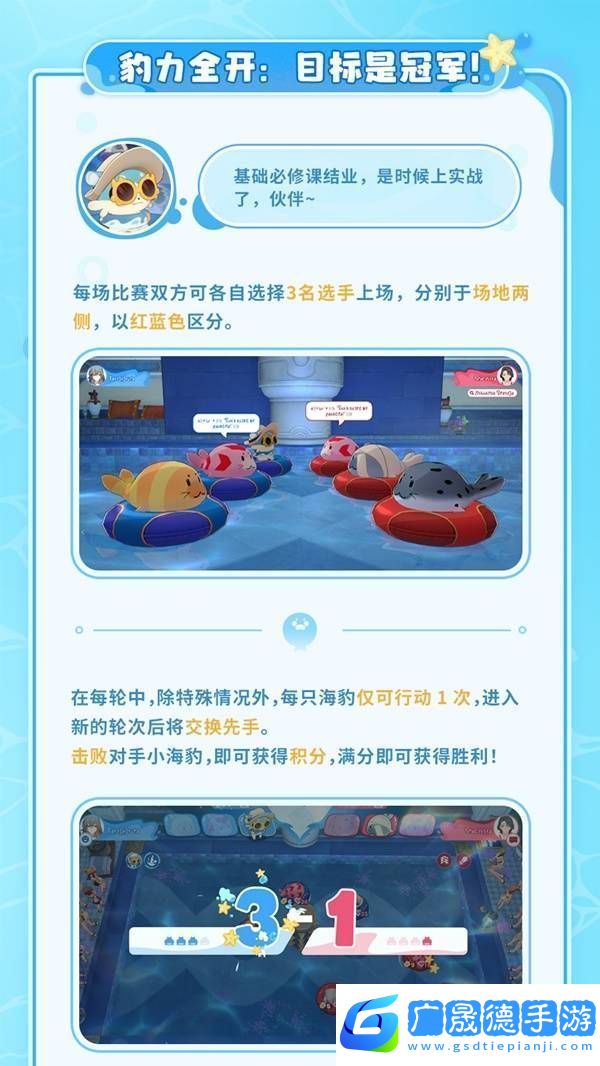 崩壞星穹鐵道豹豹碰碰大作戰(zhàn)活動介紹