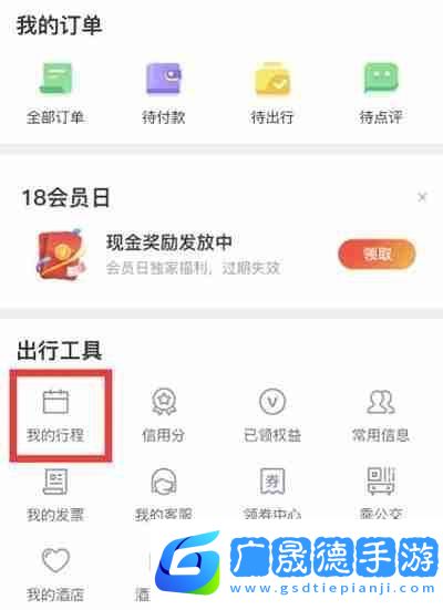微信怎么查看足跡地圖