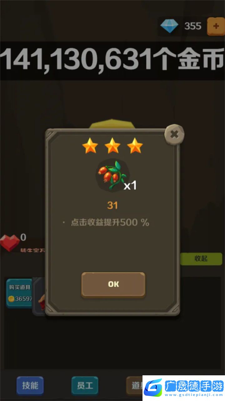 點點大富翁