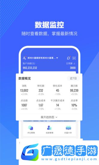 巨量算數(shù)