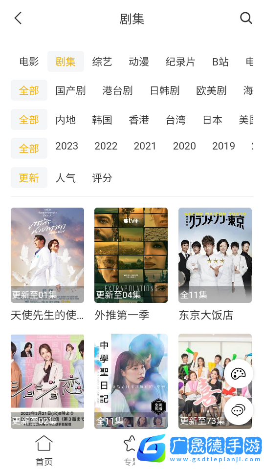 天秤影視