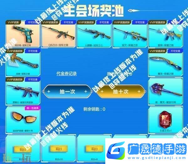 CF穿越火線冠軍&榮耀系列返場(chǎng)！QBZ03