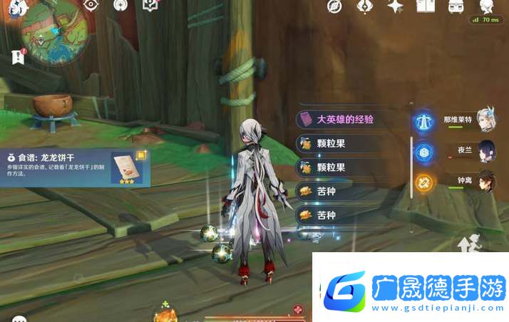 原神5.0納塔食譜全收集攻略
