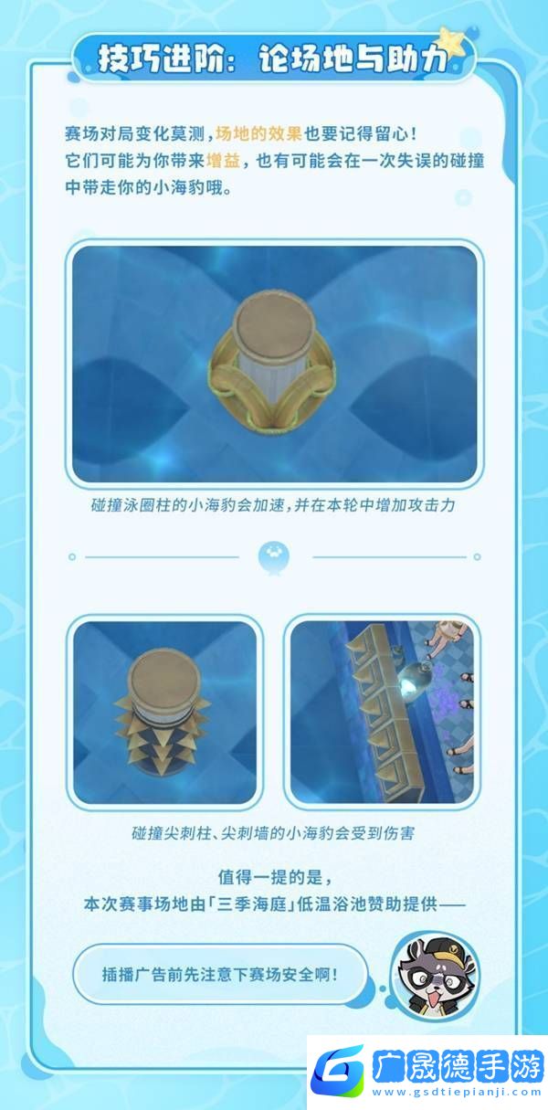 崩壞星穹鐵道豹豹碰碰大作戰(zhàn)活動介紹