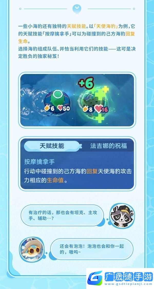 崩壞星穹鐵道豹豹碰碰大作戰(zhàn)活動介紹