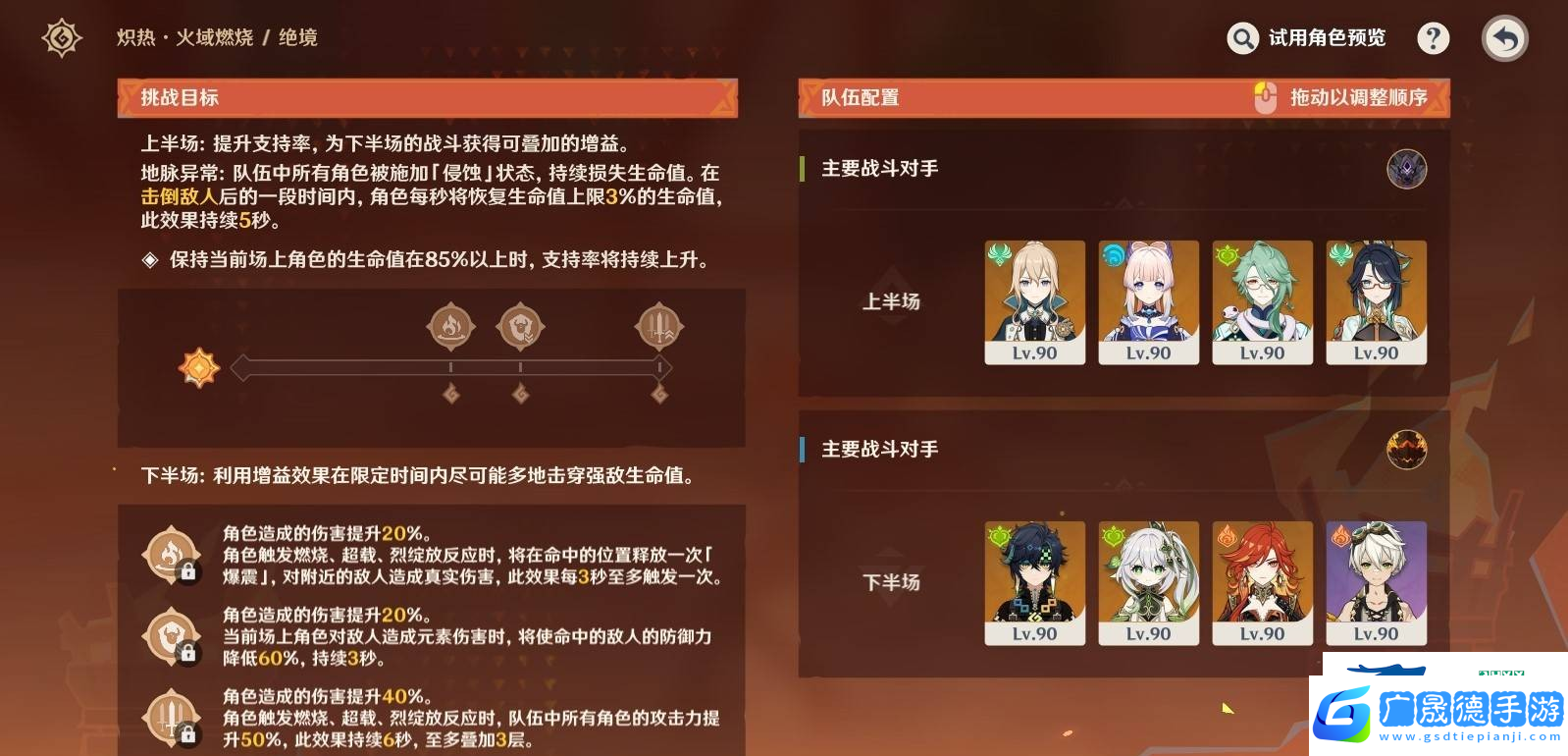 原神無極限超激格斗賽第三關(guān)滿分配隊推薦原神無極限超激格斗賽第三關(guān)怎么攻略