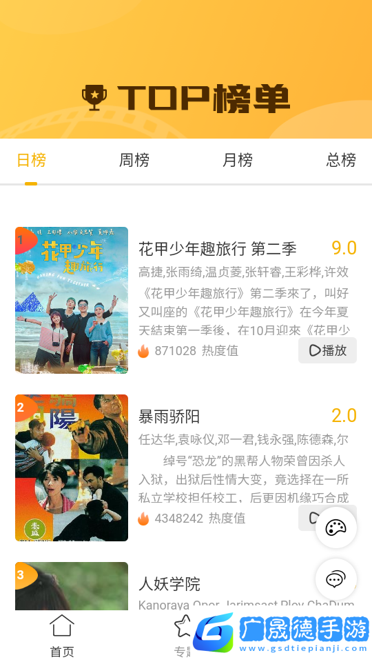 天秤影視