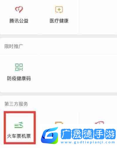 微信怎么查看足跡地圖