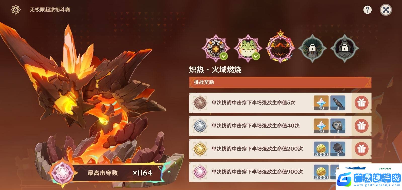 原神無極限超激格斗賽第三關(guān)滿分配隊推薦原神無極限超激格斗賽第三關(guān)怎么攻略