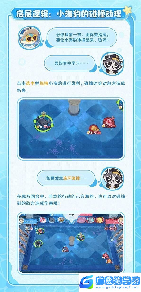 崩壞星穹鐵道豹豹碰碰大作戰(zhàn)活動介紹