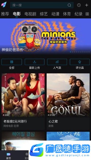 愛(ài)壹帆官網(wǎng)版app電視版下載